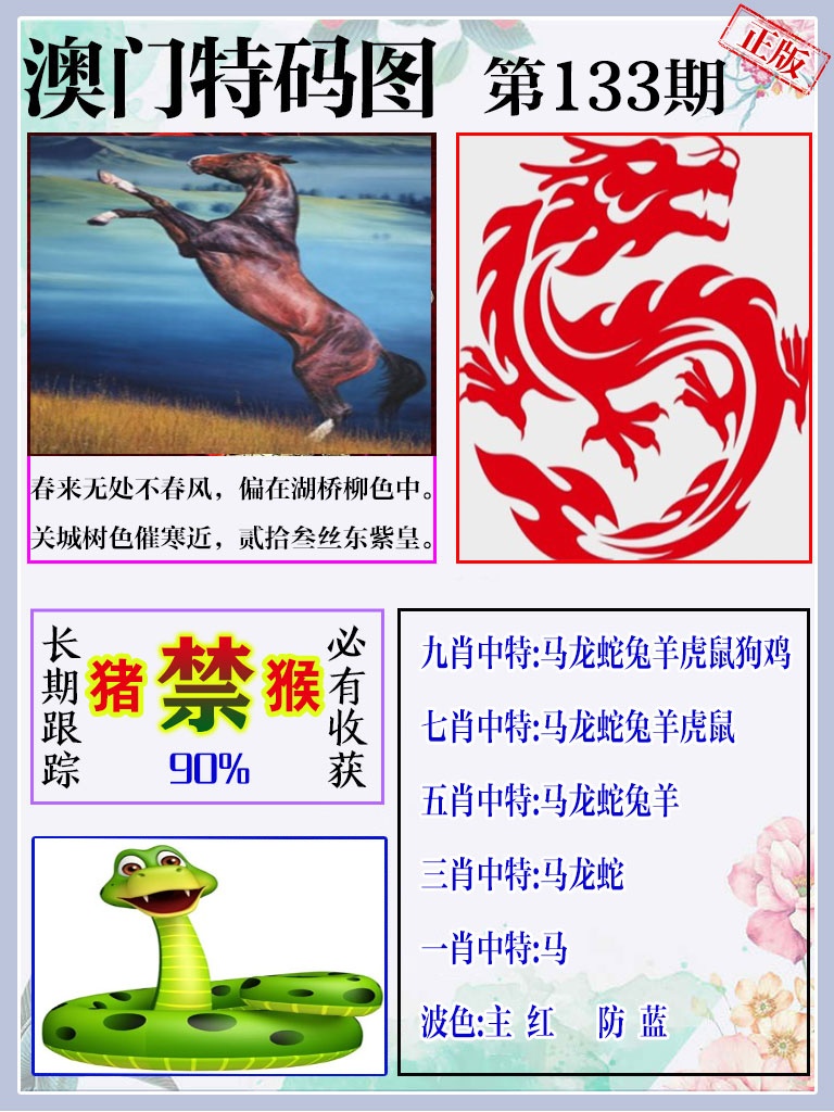 新澳门福彩